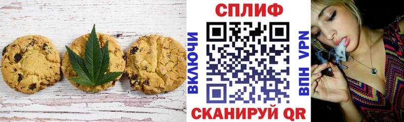Печенье с ТГК марихуана  Купить где  Уржум 
