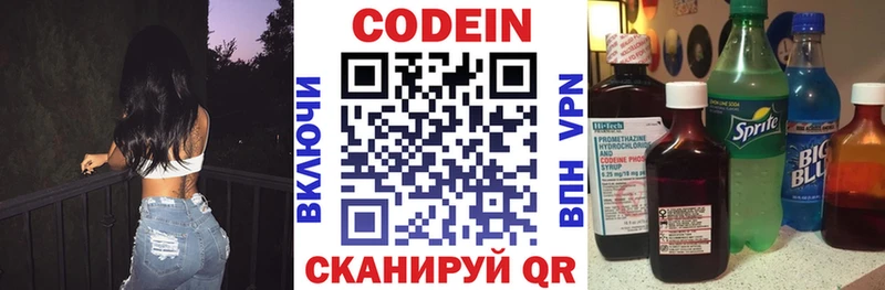 Купить где  Уржум  Кодеиновый сироп Lean Purple Drank 
