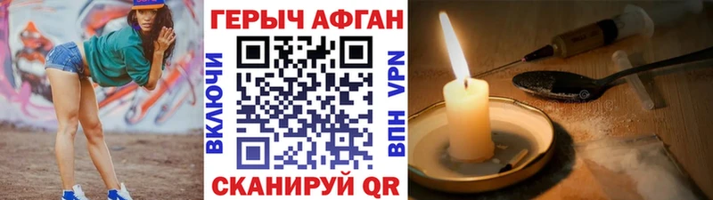 ГЕРОИН хмурый  Купить закладки  Уржум 