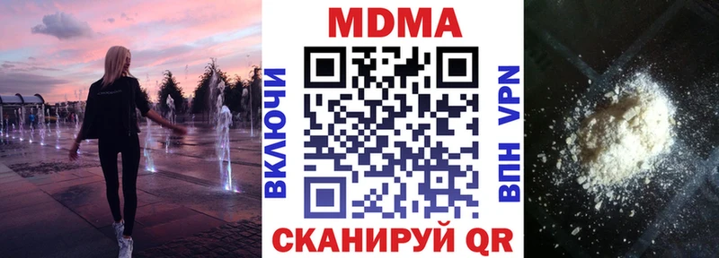 Купить закладки  Уржум  МДМА молли 