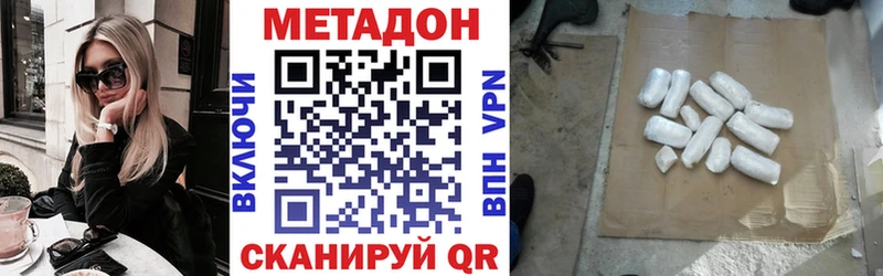 Метадон белоснежный  Купить  Уржум 